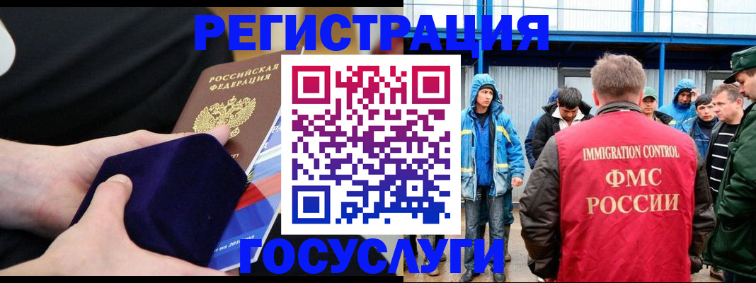 временная регистрация 2025 в Порхове