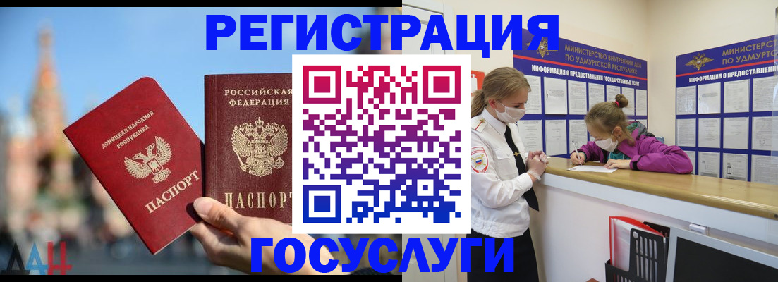 регистрация в Порхове